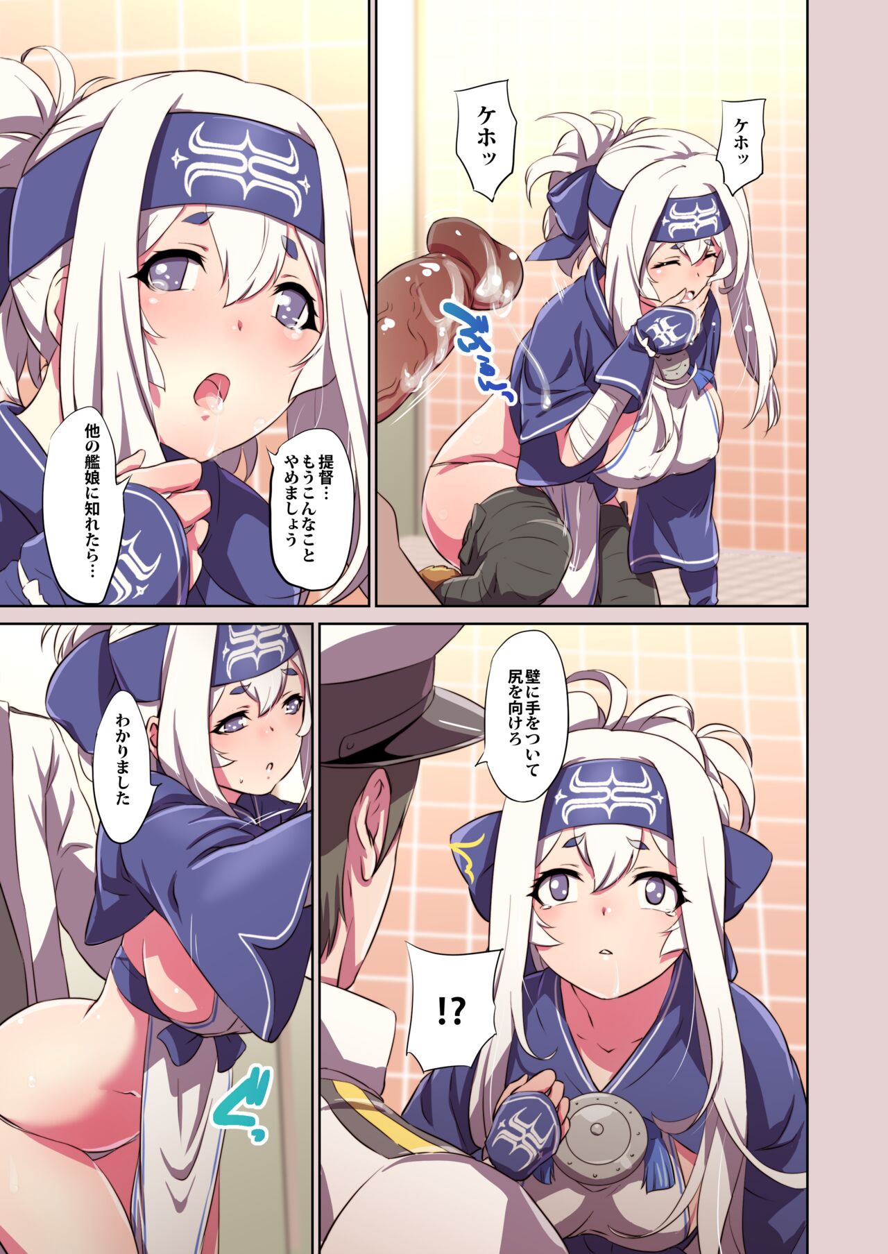 Chinchin Kamokamo Ii Kimochi page 4 full