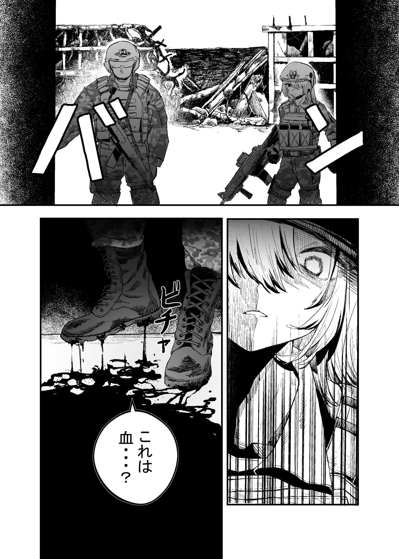 Busou Joshi Kanzen Haiboku page 5 full