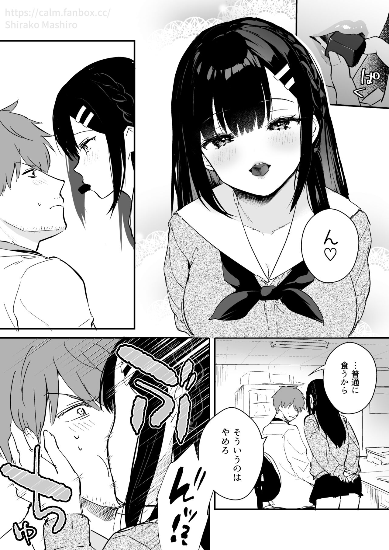 JK Miyako no Valentine Manga page 2 full