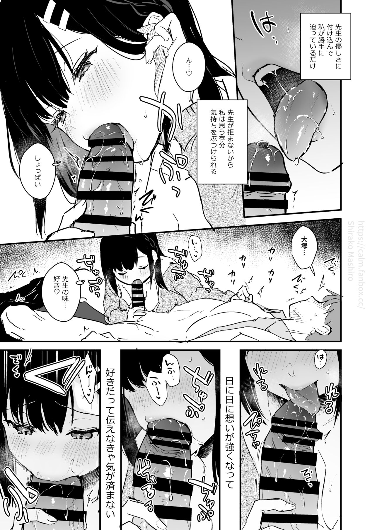 JK Miyako no Valentine Manga page 7 full