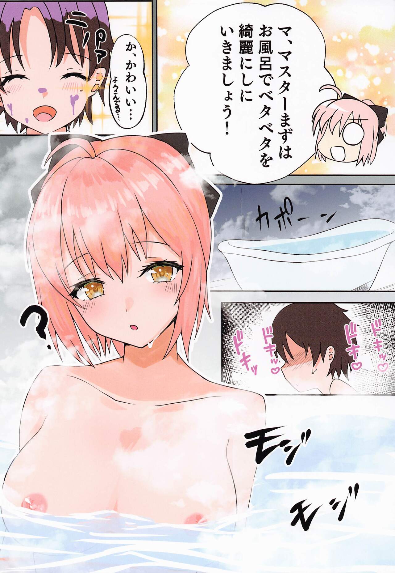 Okita Onee-chan to Ecchi Suru Hon page 8 full