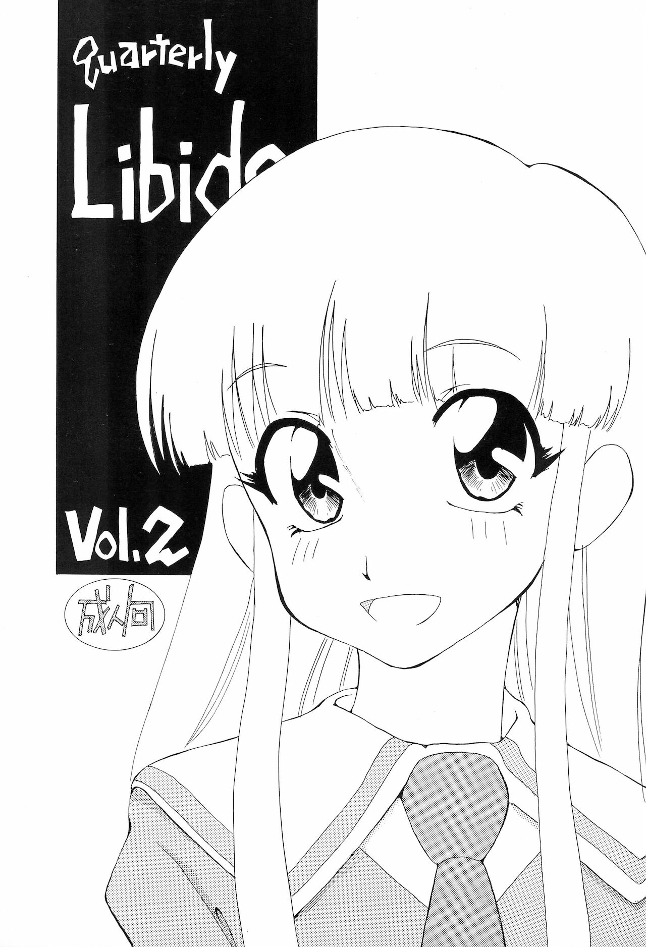 quarterly LIBIDO VOL.2 page 1 full