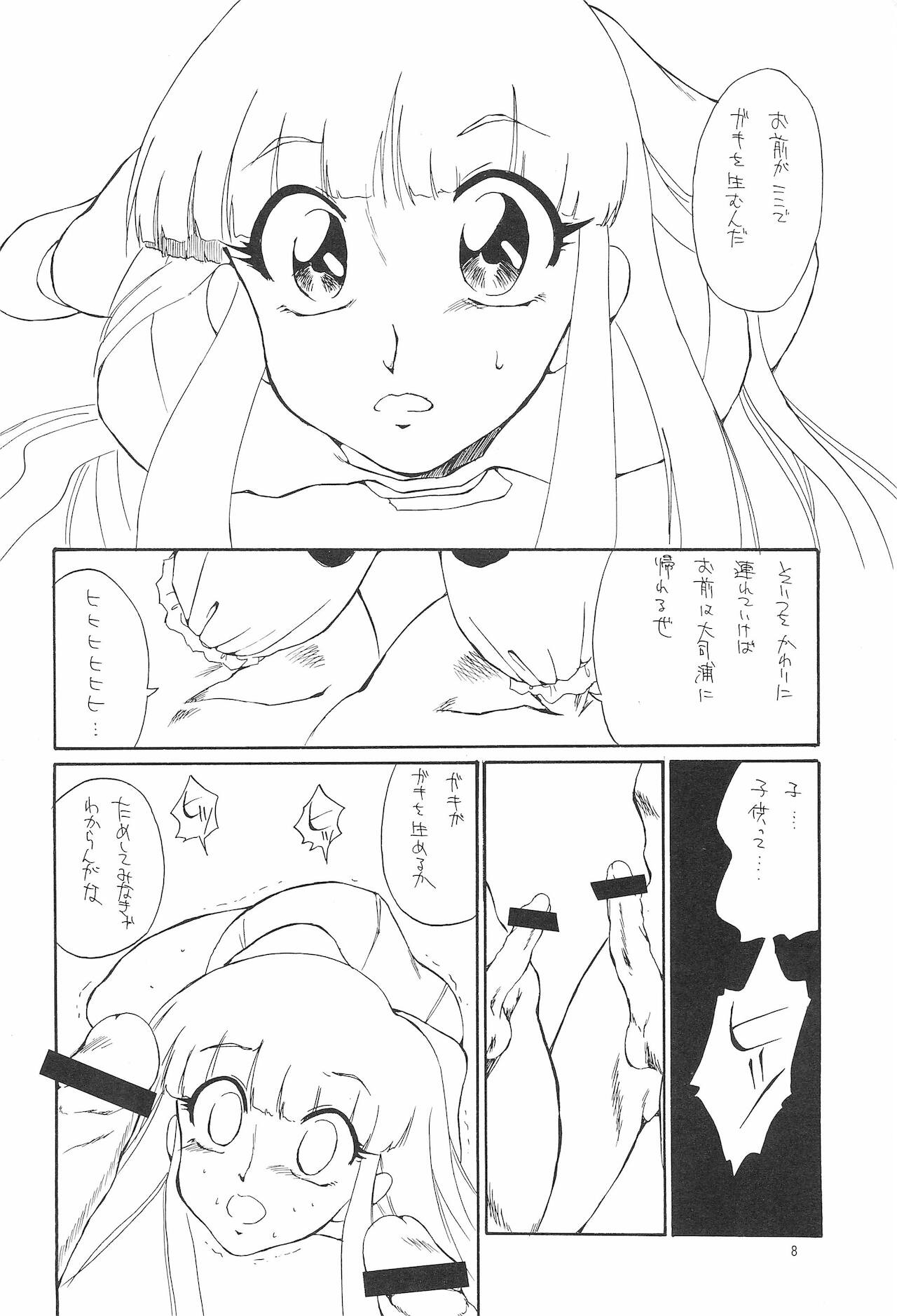 quarterly LIBIDO VOL.2 page 10 full