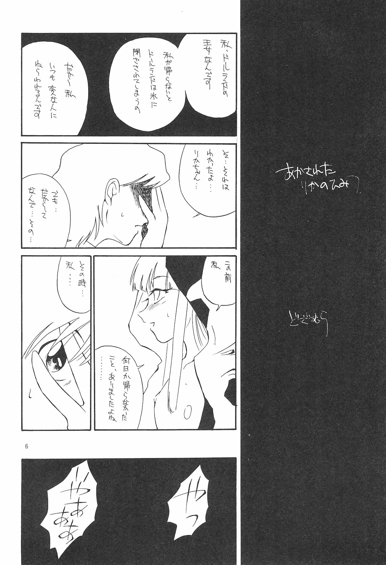 quarterly LIBIDO VOL.2 page 8 full