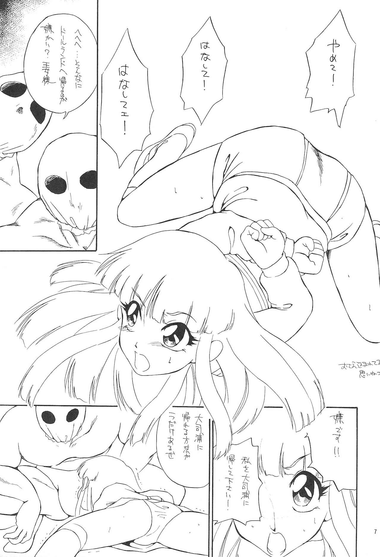 quarterly LIBIDO VOL.2 page 9 full