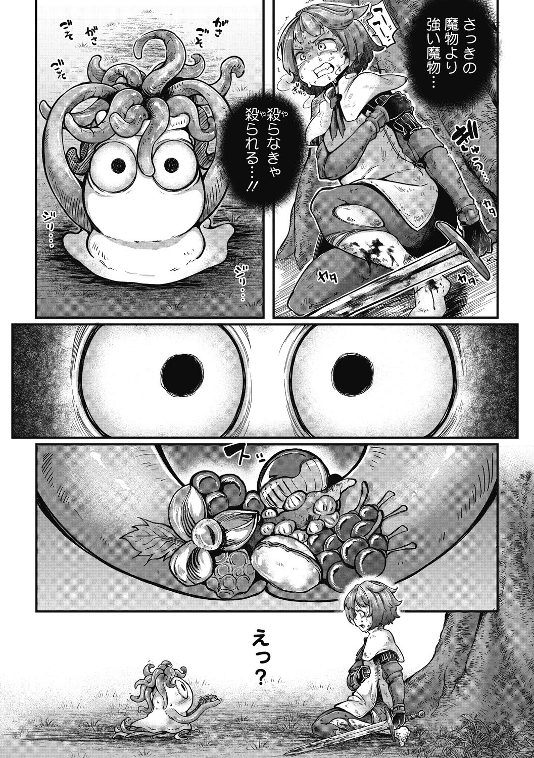 COMIC GAIRA Vol. 09 page 10 full