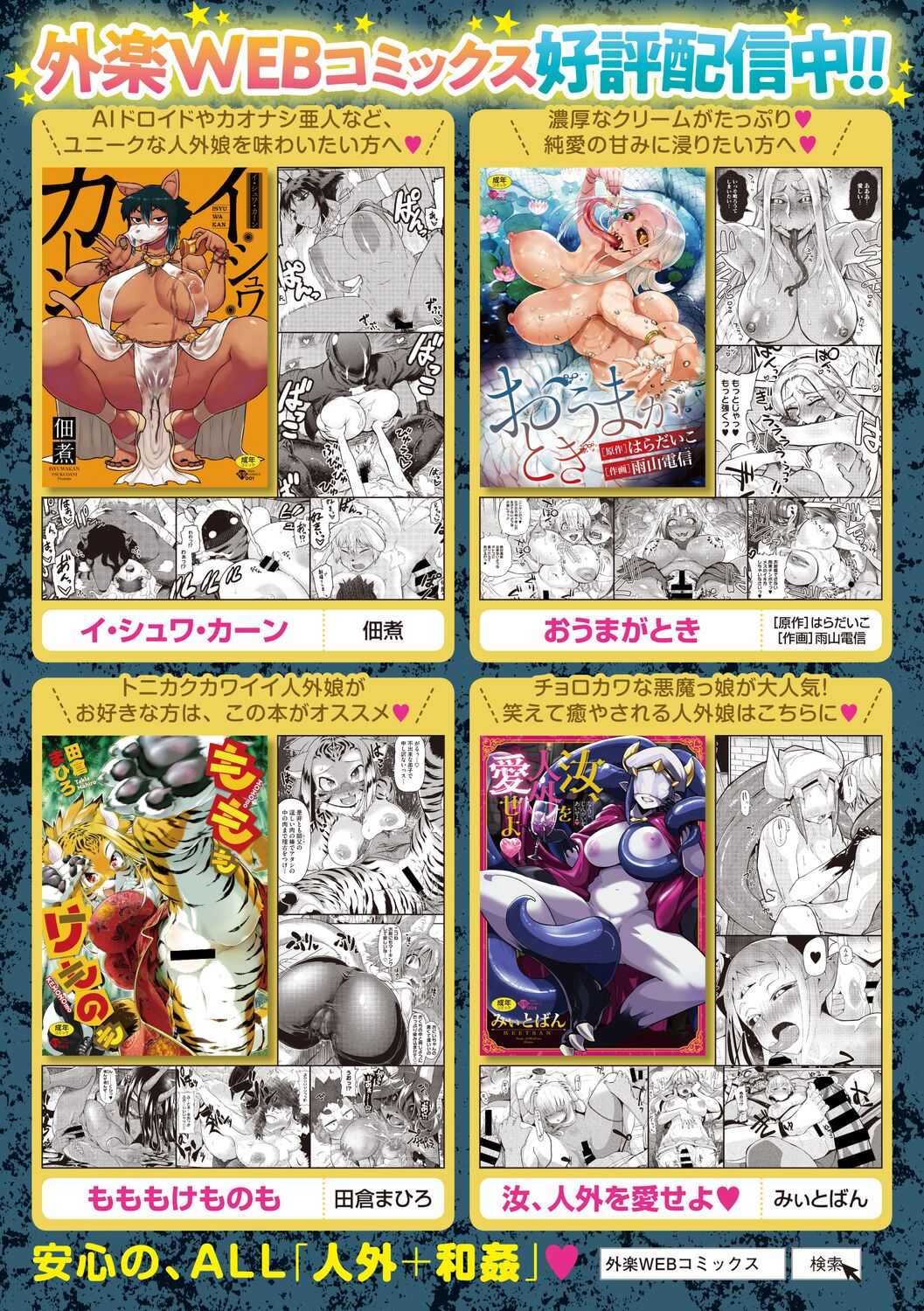 COMIC GAIRA Vol. 09 page 2 full