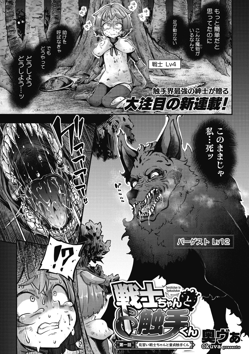COMIC GAIRA Vol. 09 page 8 full