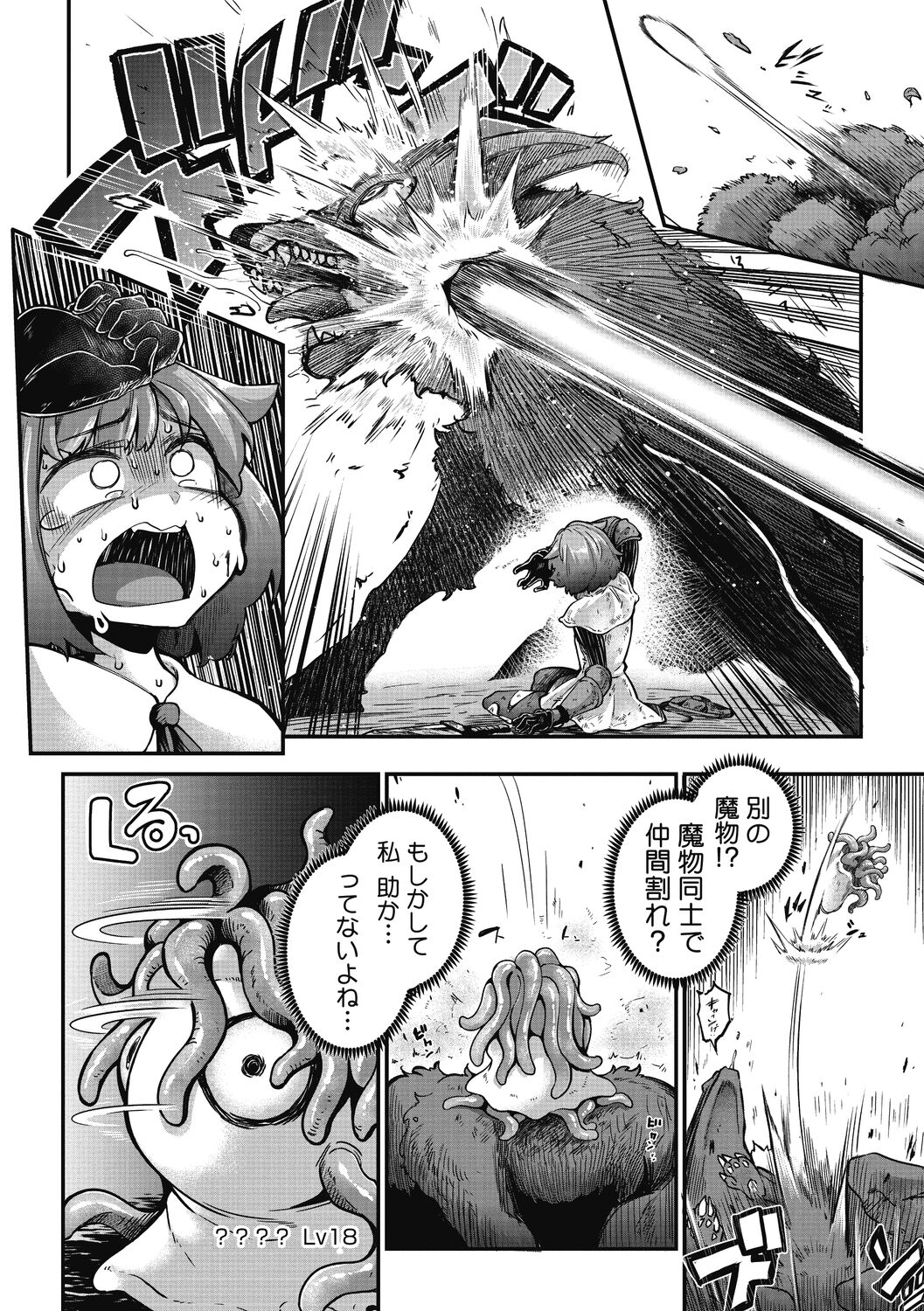 COMIC GAIRA Vol. 09 page 9 full