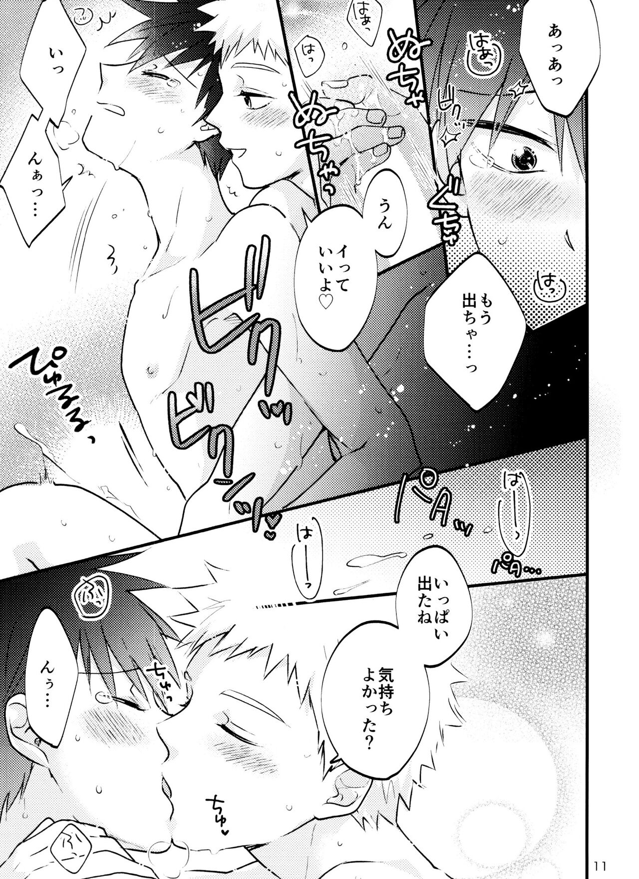 Son'na tsumori janain desu! page 10 full