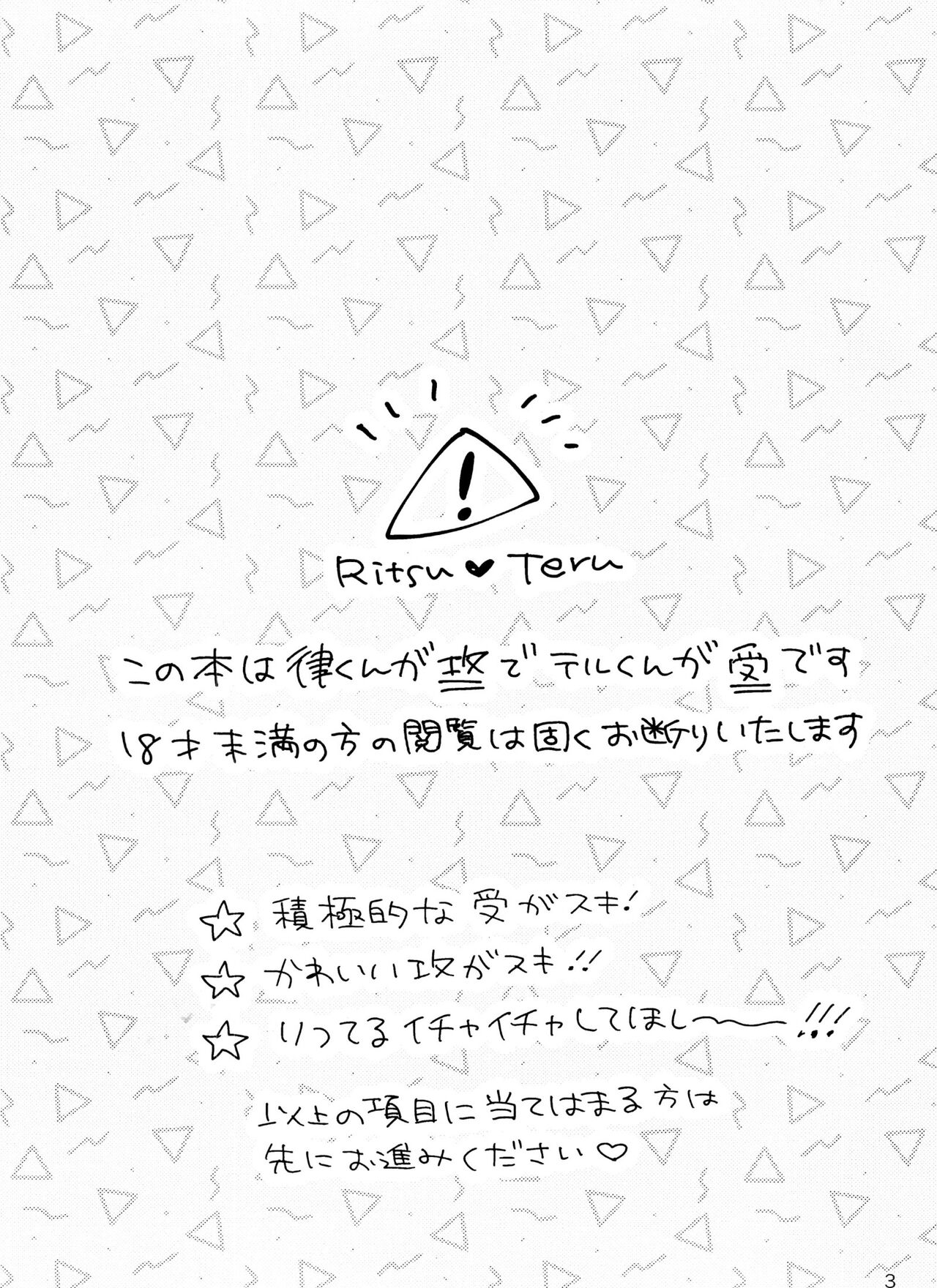 Son'na tsumori janain desu! page 2 full