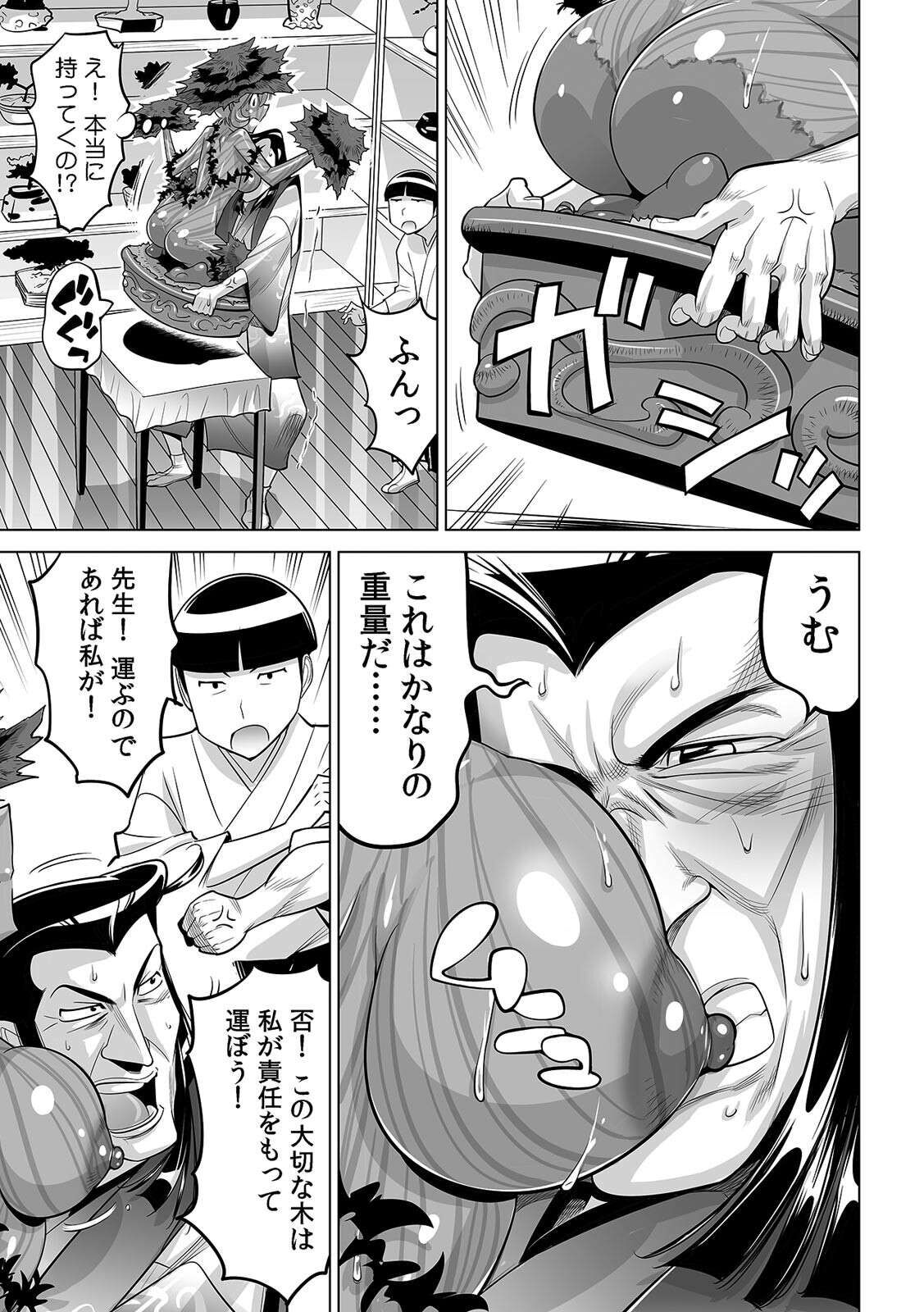 Yabai!! Hadaka de Densha ni Notchatta ~Hotondo Morodashi Body Painting~ page 2 full