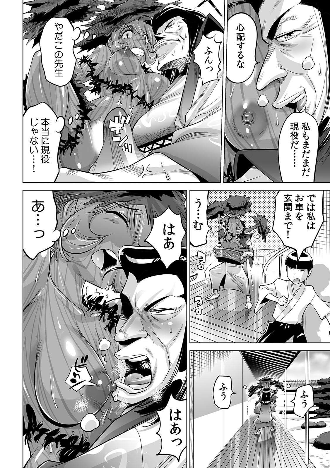 Yabai!! Hadaka de Densha ni Notchatta ~Hotondo Morodashi Body Painting~ page 3 full