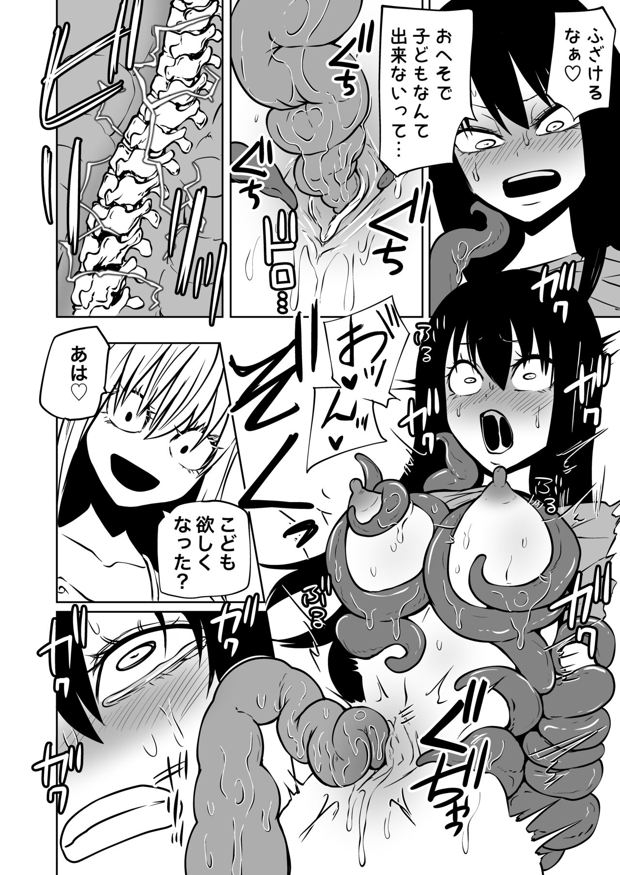 Mikenekohanten  Shokushu musume to oheso de kodukuri suru hon page 8 full