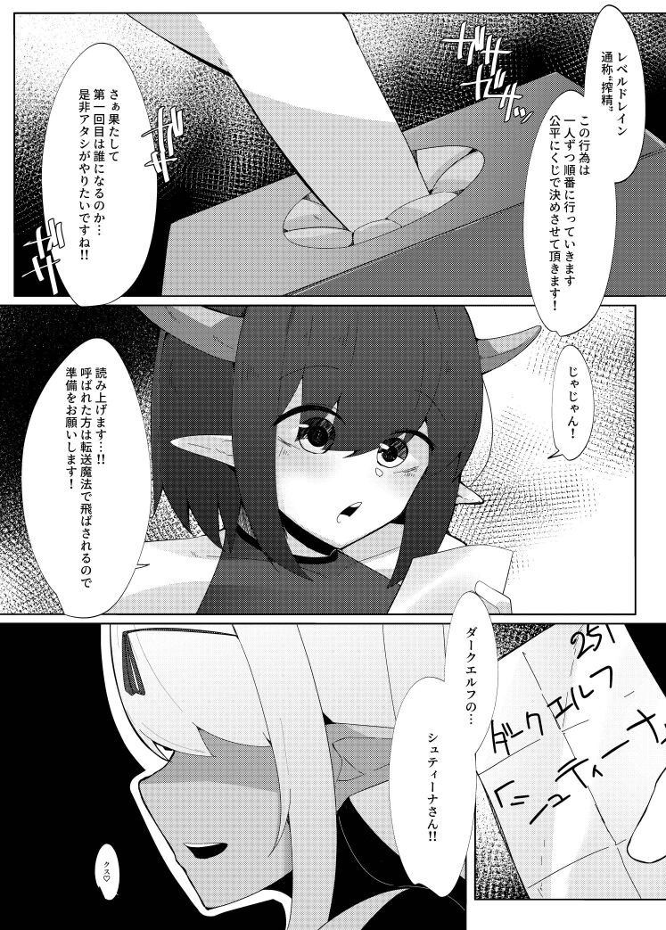 LevelMa Mugen Tensei Shota Yuusha Mugen Sakusei I ~Yasashii Dark Elf no Onee-san Hen~ page 5 full