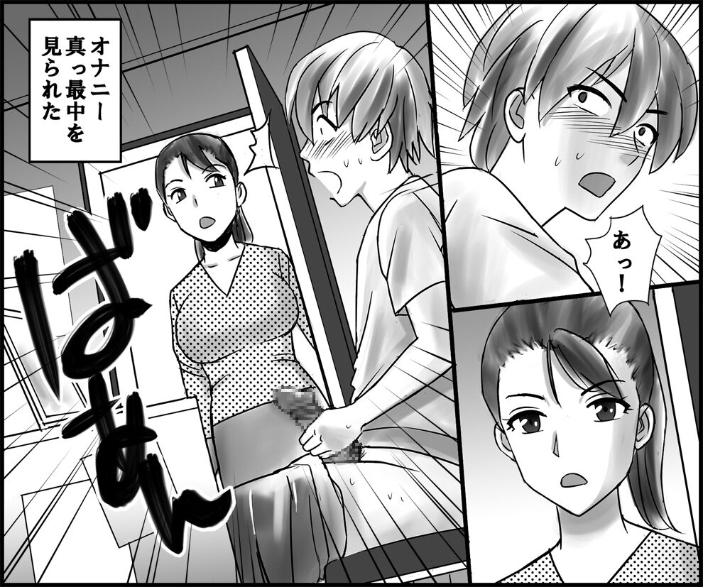 Okaa-san to Himitsu no Juken Benkyou page 6 full