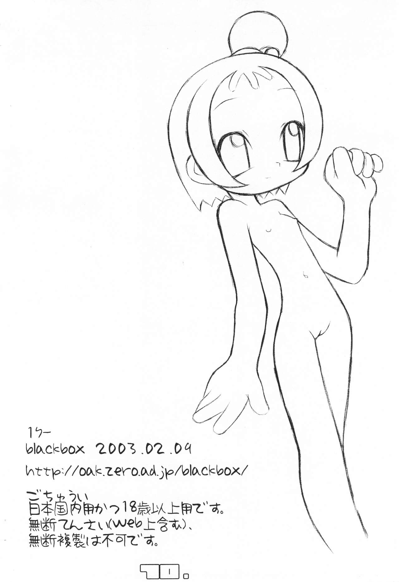 18 blackbox copy vol 18 page 10 full