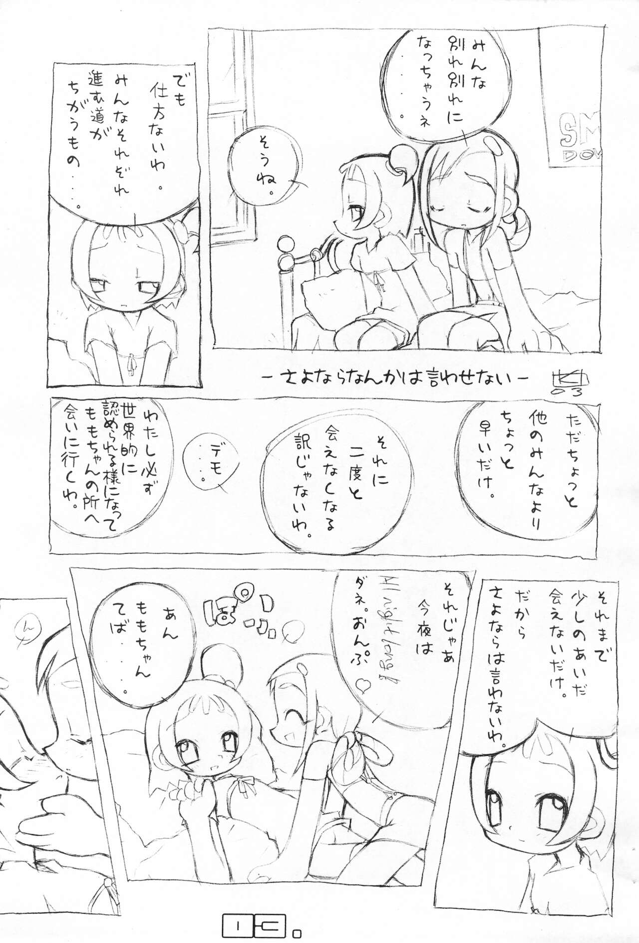 18 blackbox copy vol 18 page 3 full