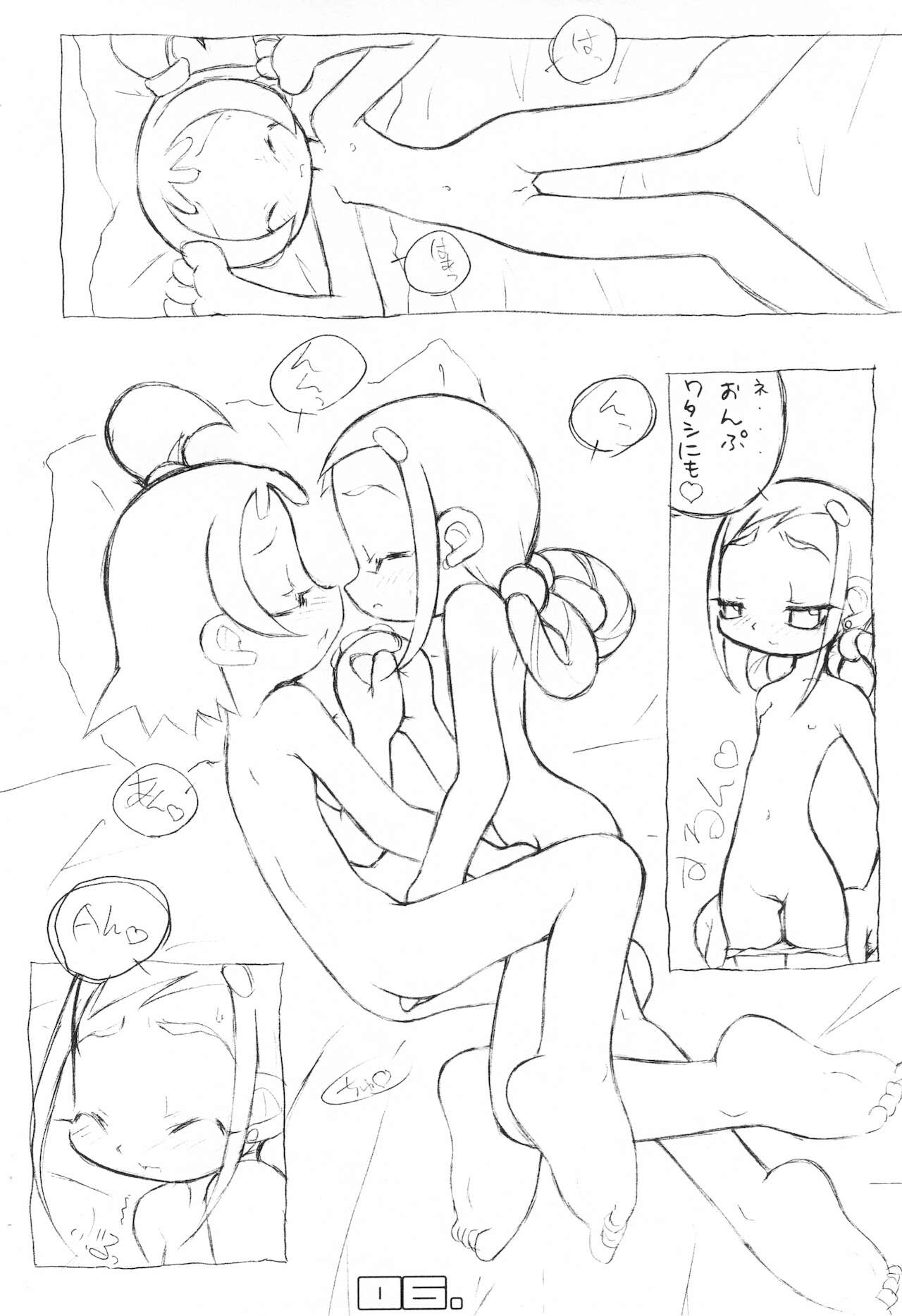 18 blackbox copy vol 18 page 6 full