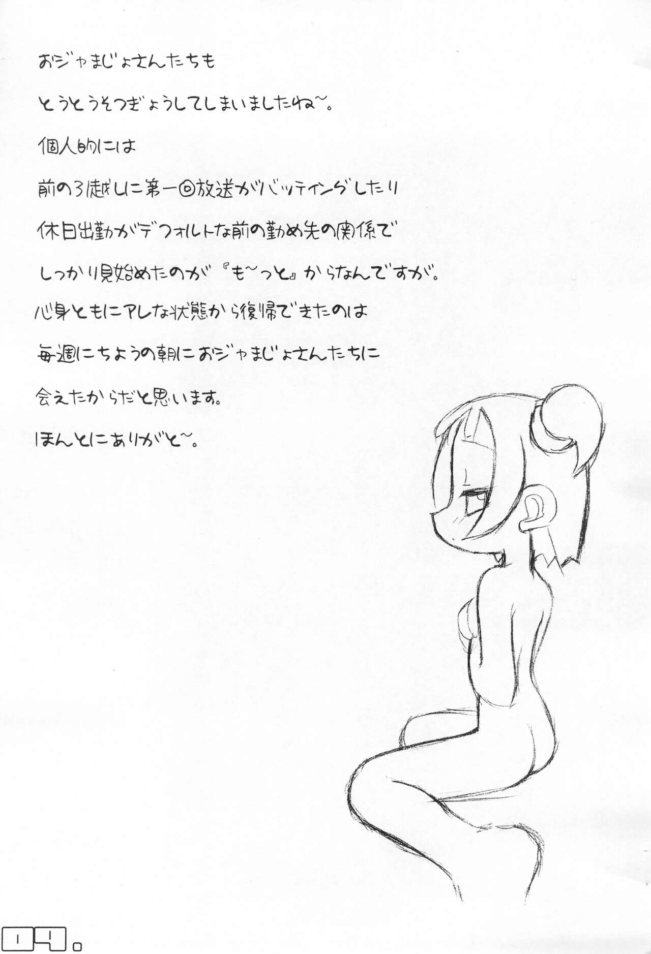 18 blackbox copy vol 18 page 9 full