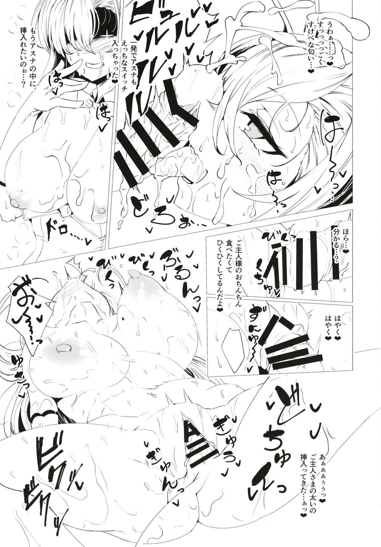 BluArch Bunny-tachi to Ichaicha Ecchi Suru Hon. page 10 full