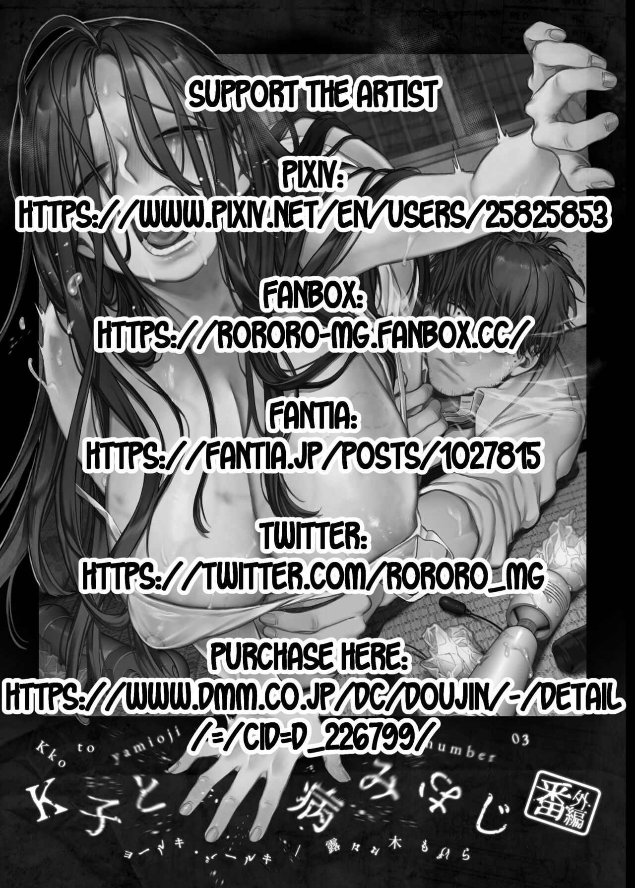 Kko to Yamioji Bangaihen | Lady K & The Sick Man - Extra Story - page 3 full