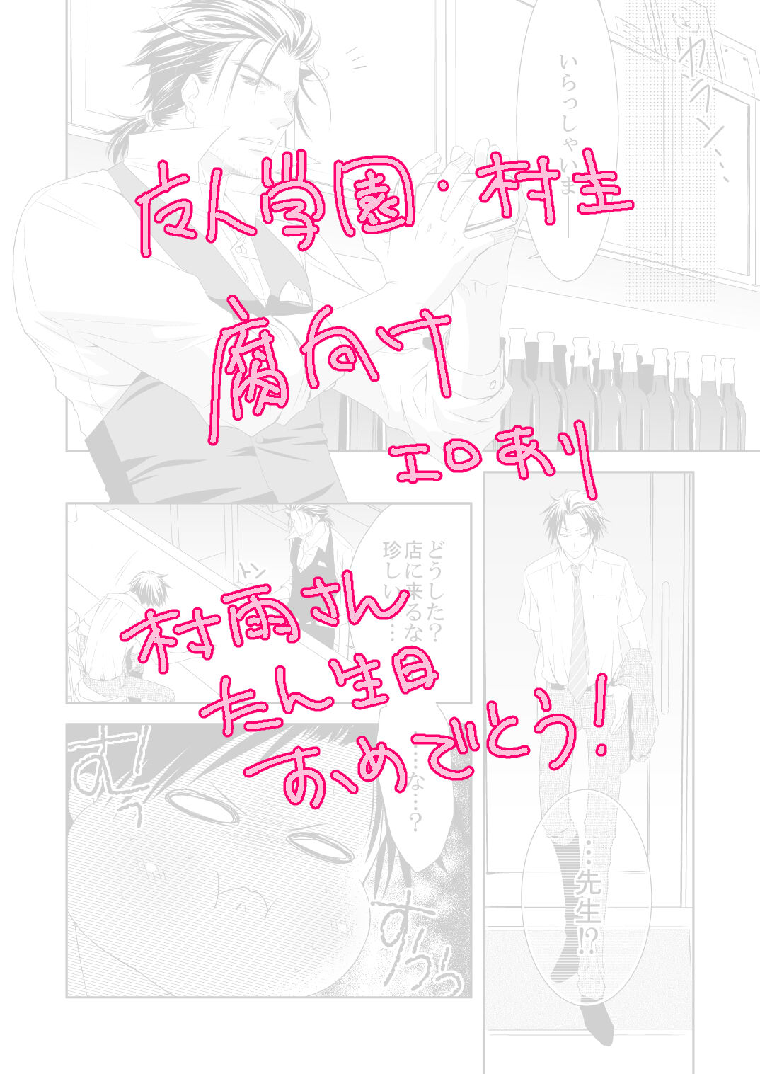 Murasame Dan! page 1 full