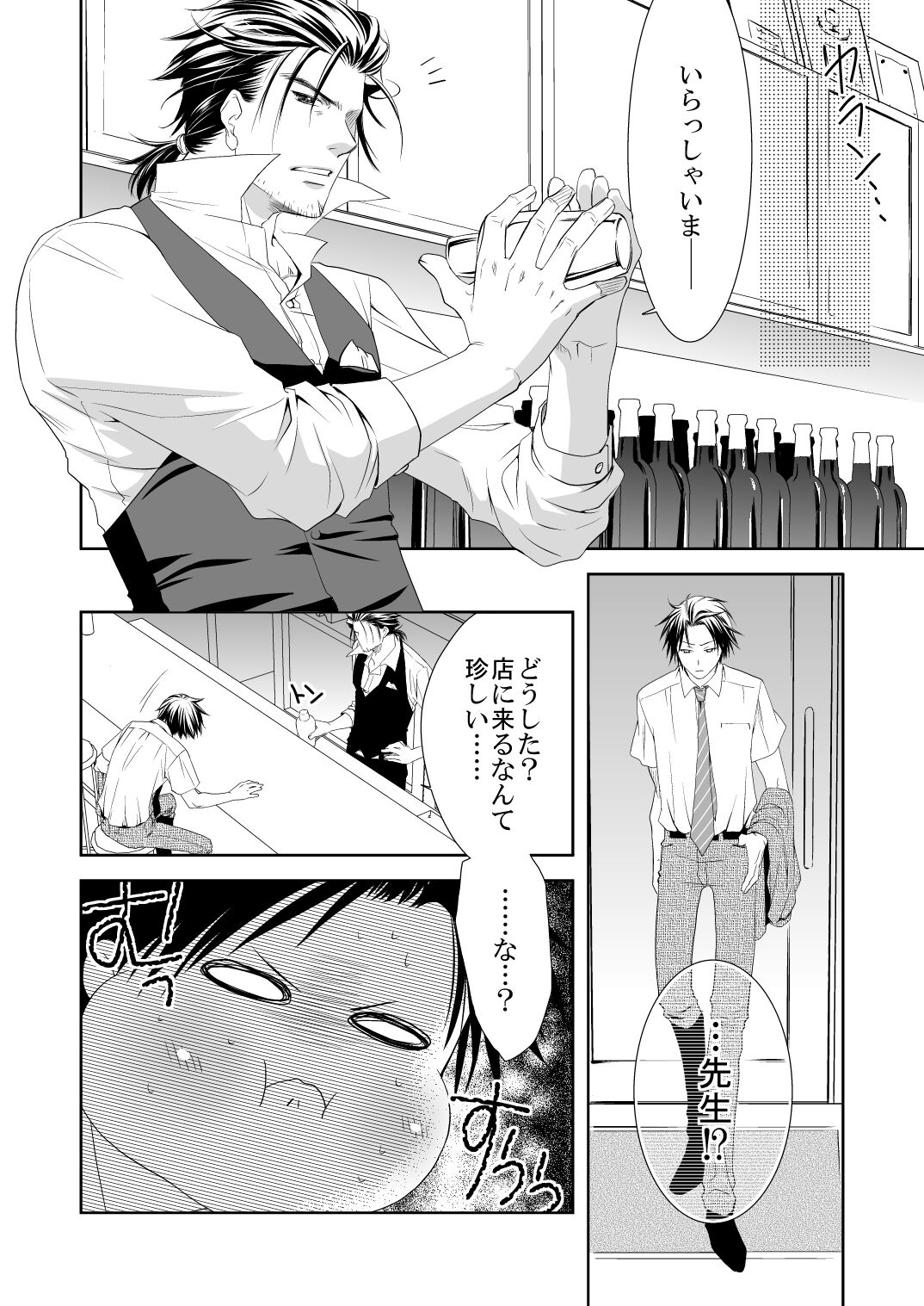 Murasame Dan! page 2 full