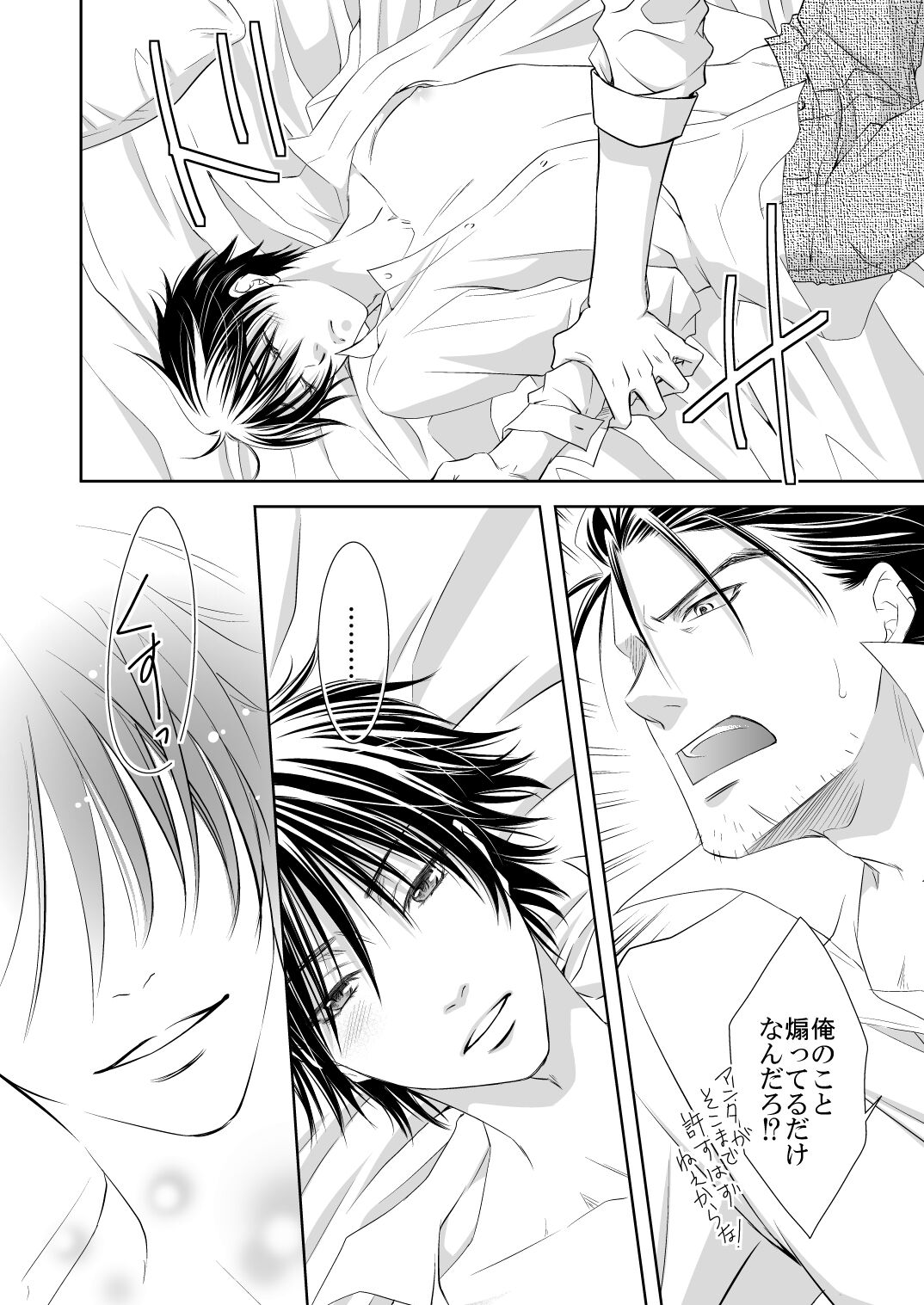 Murasame Dan! page 8 full