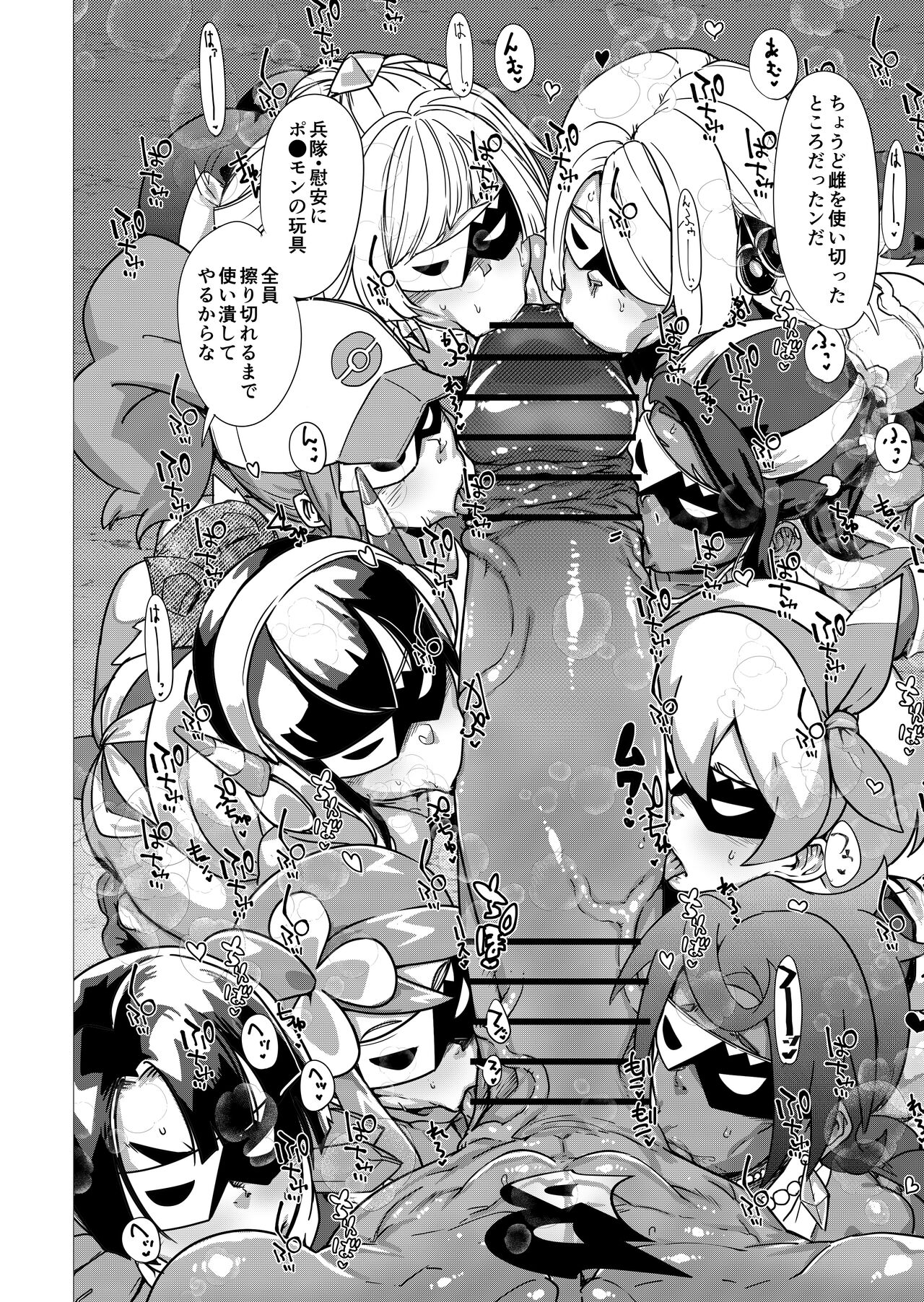 BreakDown page 4 full