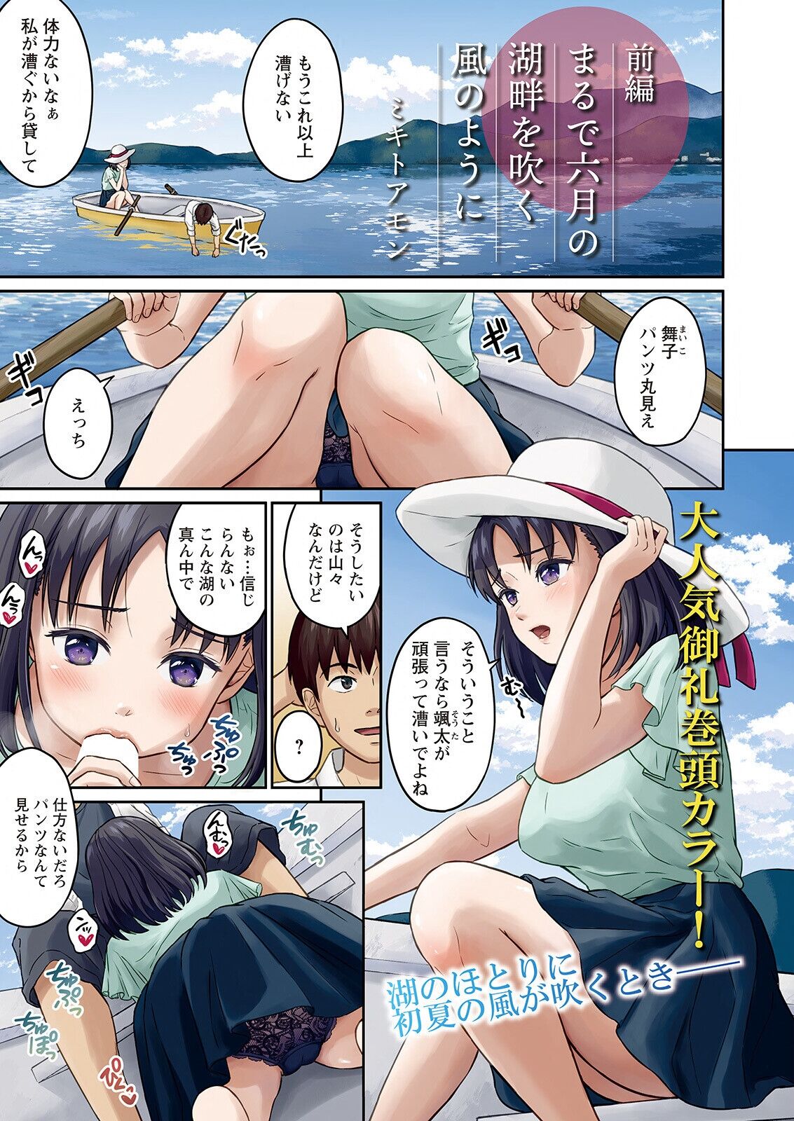 Action Pizazz 2022-05 page 5 full