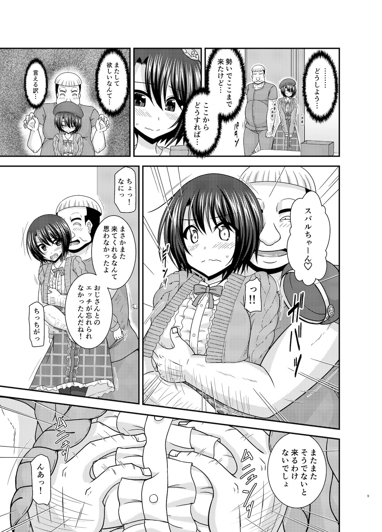 Massage-ten de Seibetsu o Machigaerarete Mesu ni Sareta Vtuber Ge page 8 full