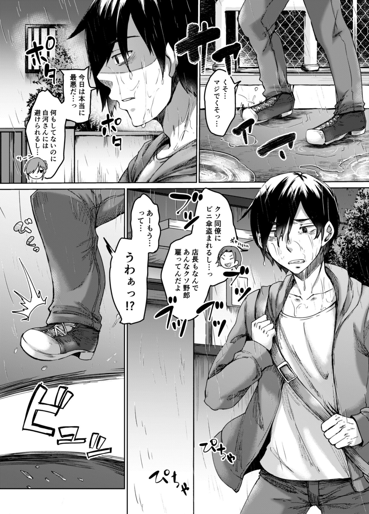 Fukou no Shouchou no Kuro Neko ga Ore ni Nakadashi Sex to Shiawase o Motarashitekita page 2 full