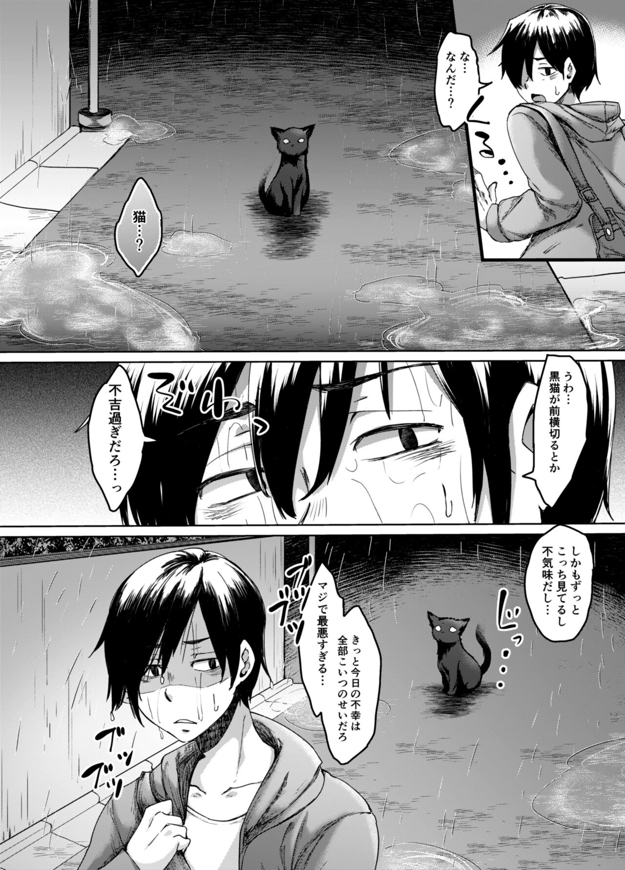 Fukou no Shouchou no Kuro Neko ga Ore ni Nakadashi Sex to Shiawase o Motarashitekita page 3 full