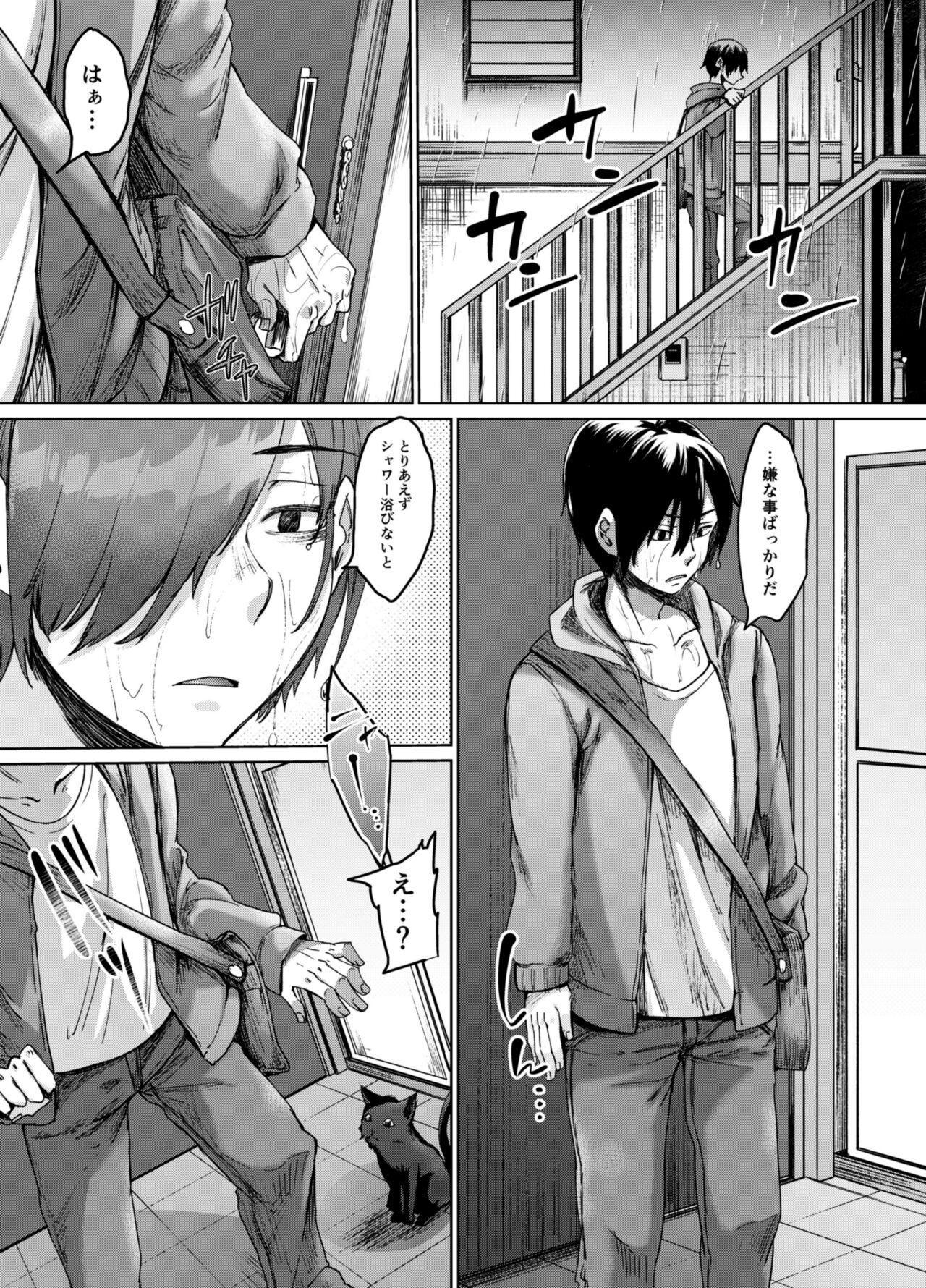 Fukou no Shouchou no Kuro Neko ga Ore ni Nakadashi Sex to Shiawase o Motarashitekita page 4 full