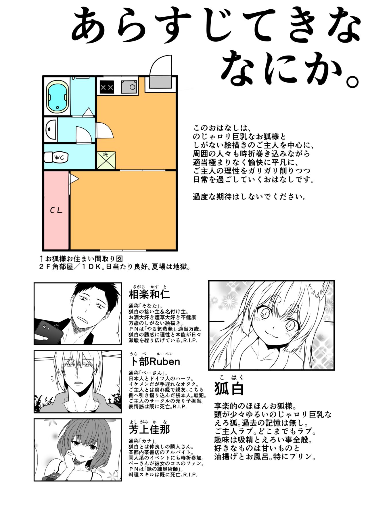 Kohaku Biyori Vol. 7 page 4 full