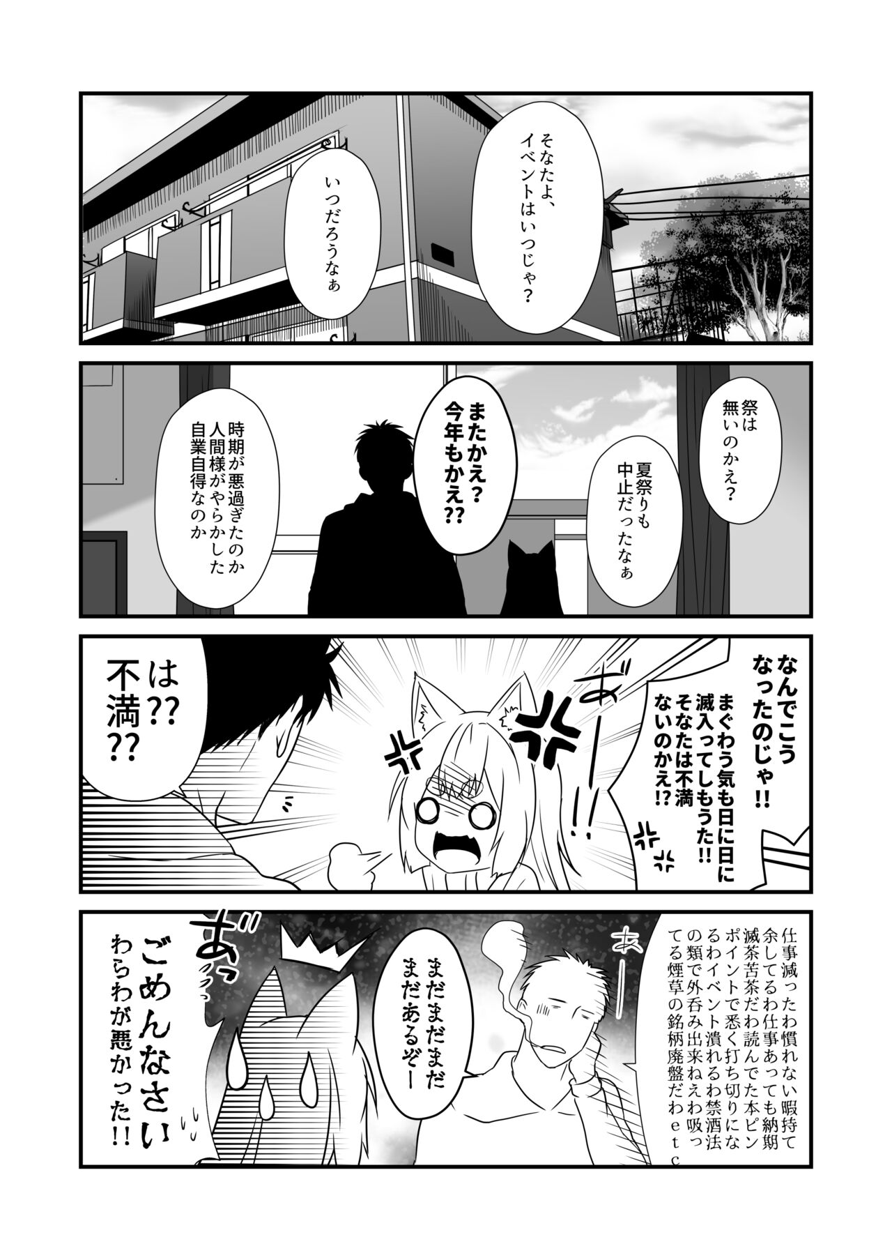 Kohaku Biyori Vol. 7 page 5 full
