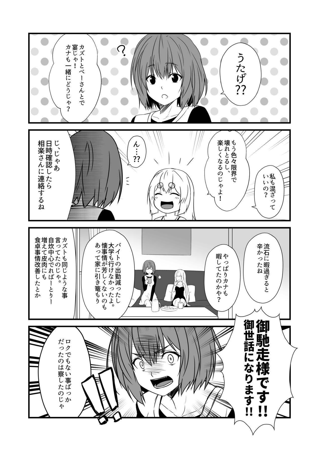 Kohaku Biyori Vol. 7 page 8 full
