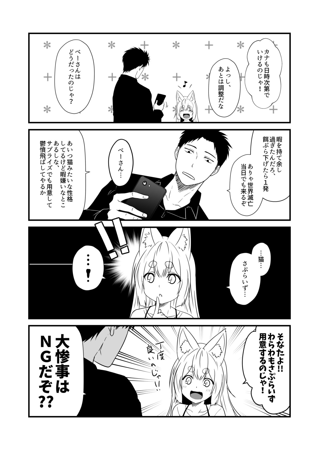 Kohaku Biyori Vol. 7 page 9 full