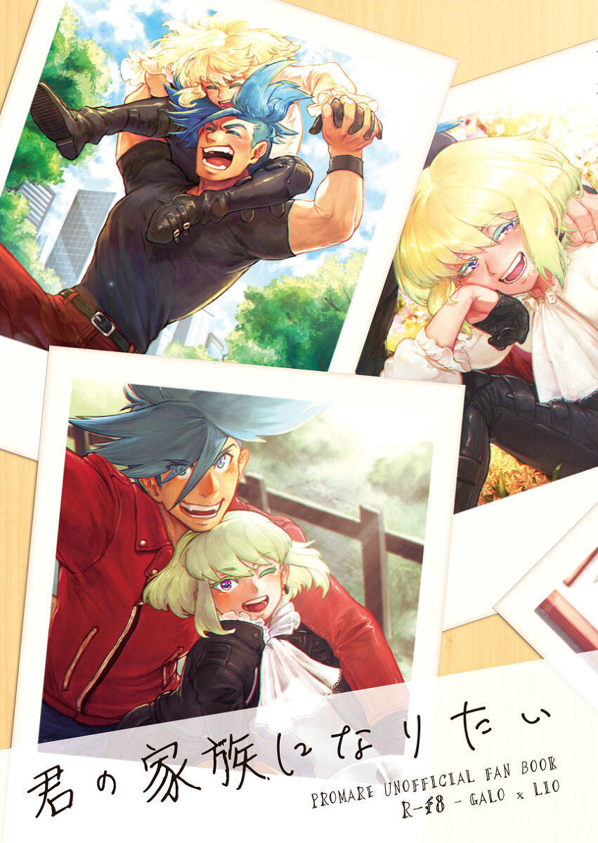 Kimi no Kazoku ni Naritai page 1 full