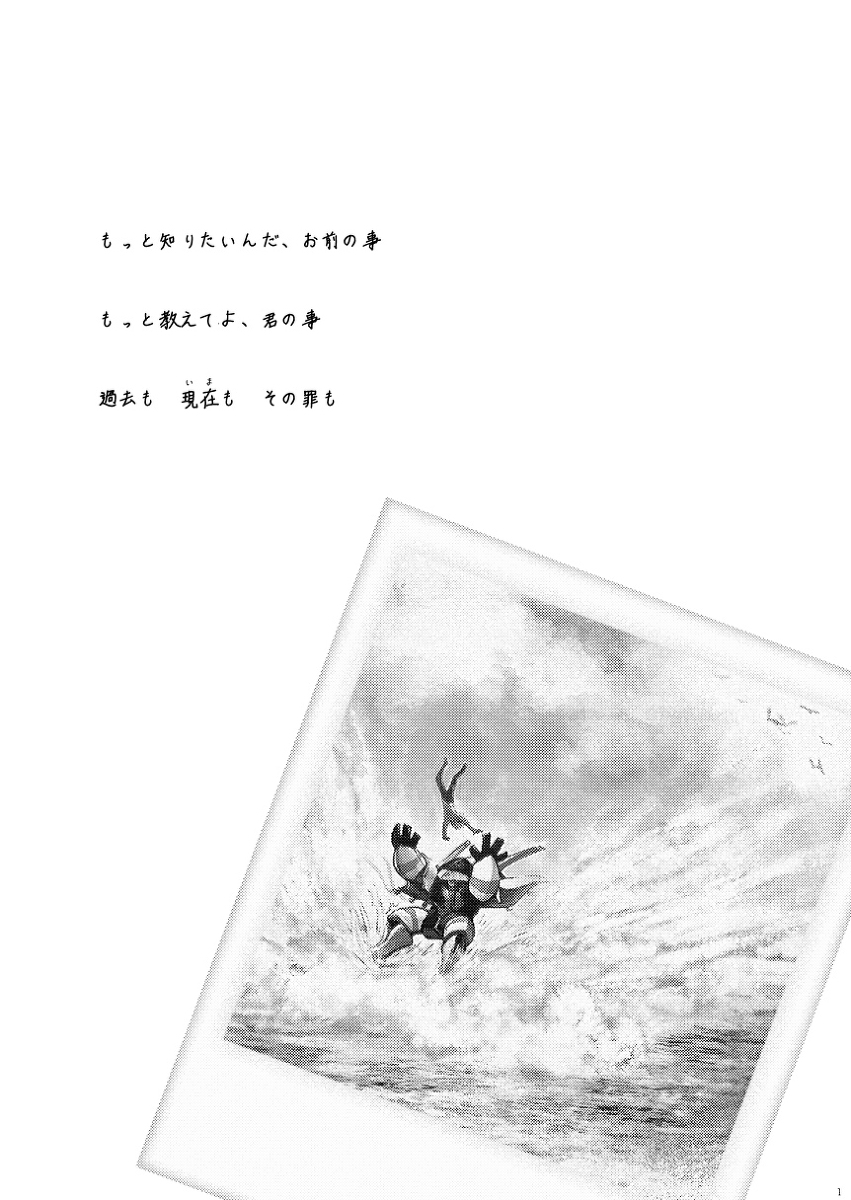 Kimi no Kazoku ni Naritai page 2 full