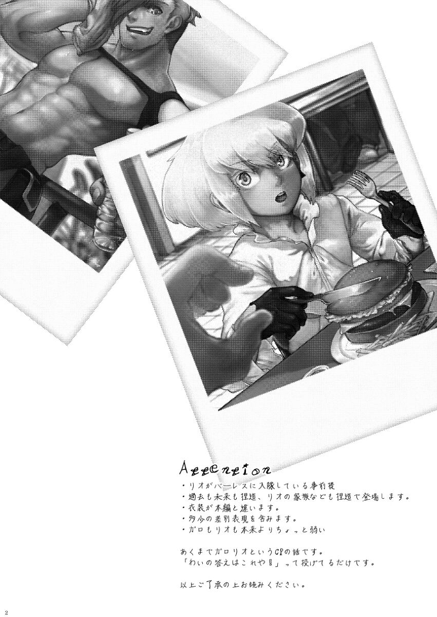 Kimi no Kazoku ni Naritai page 3 full