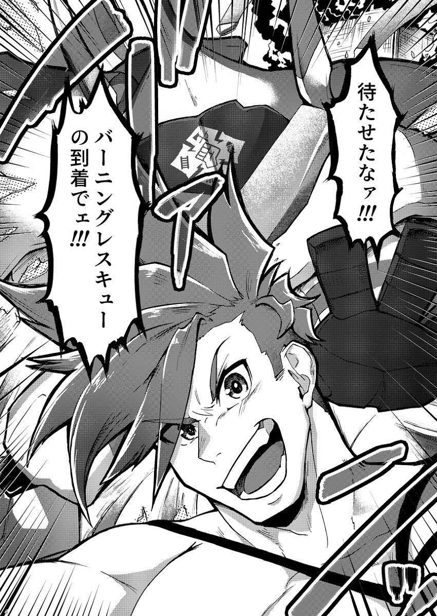 Kimi no Kazoku ni Naritai page 5 full