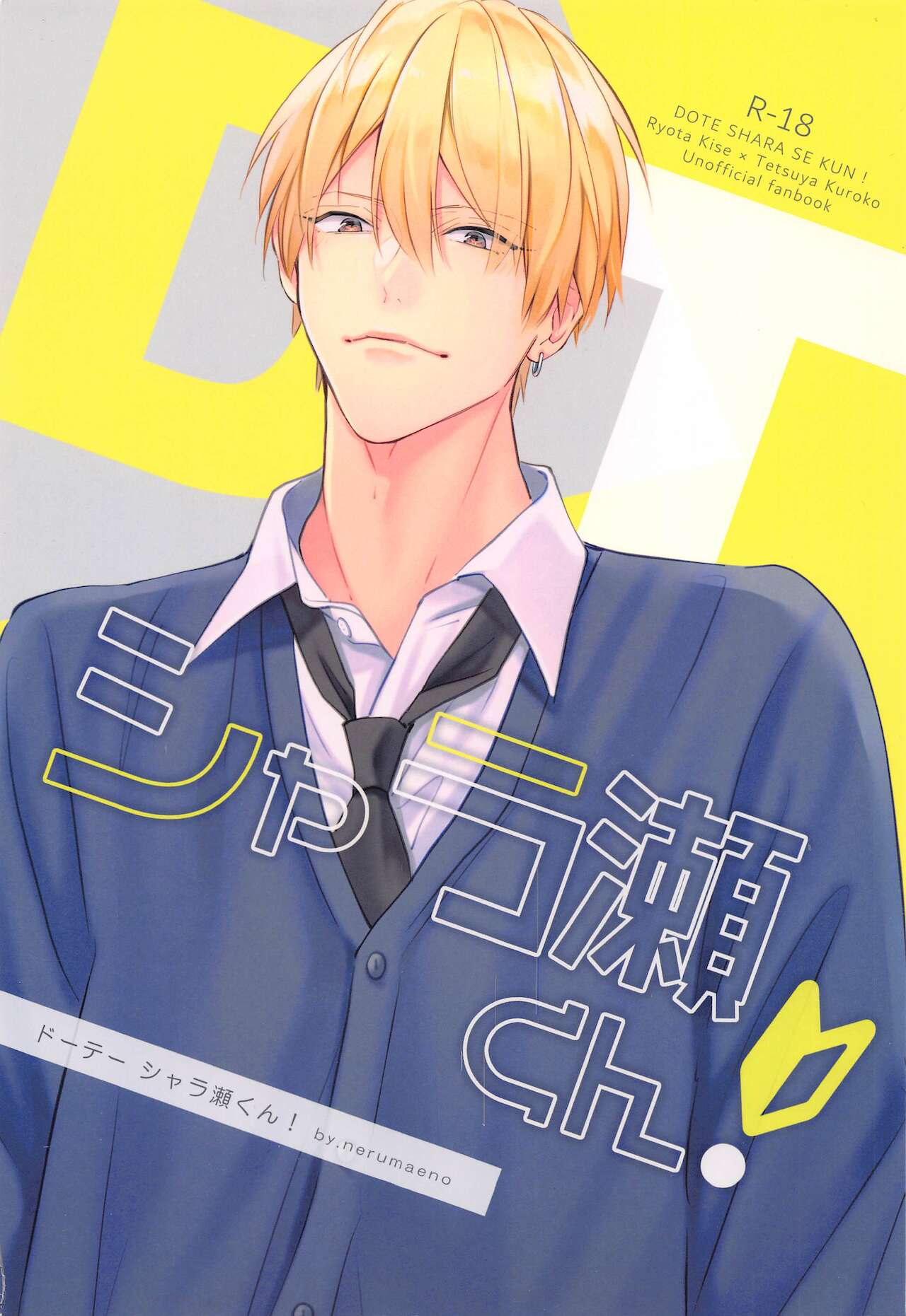 DT Shara Se-kun! page 1 full