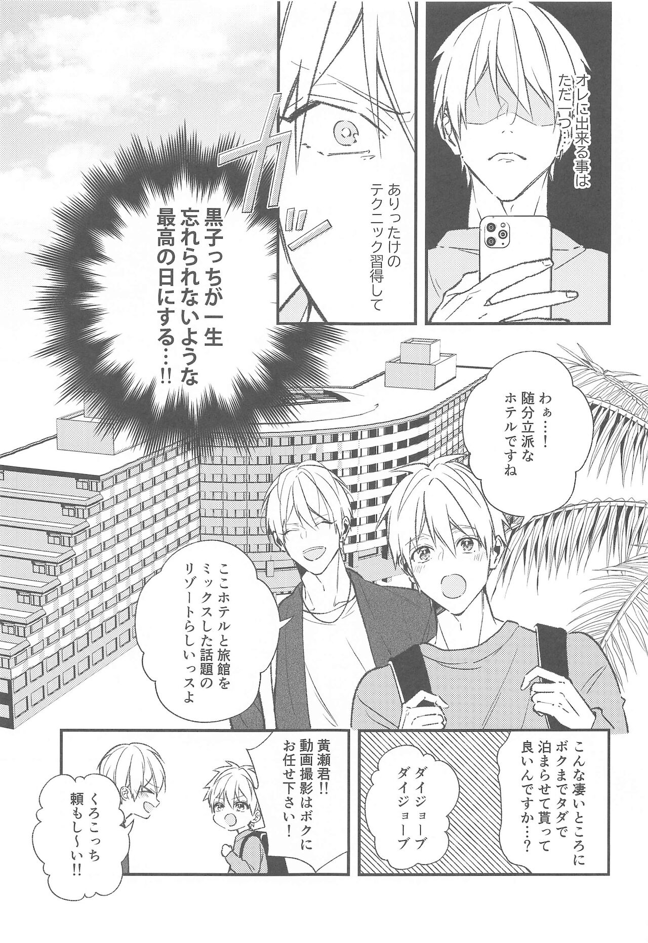 DT Shara Se-kun! page 10 full