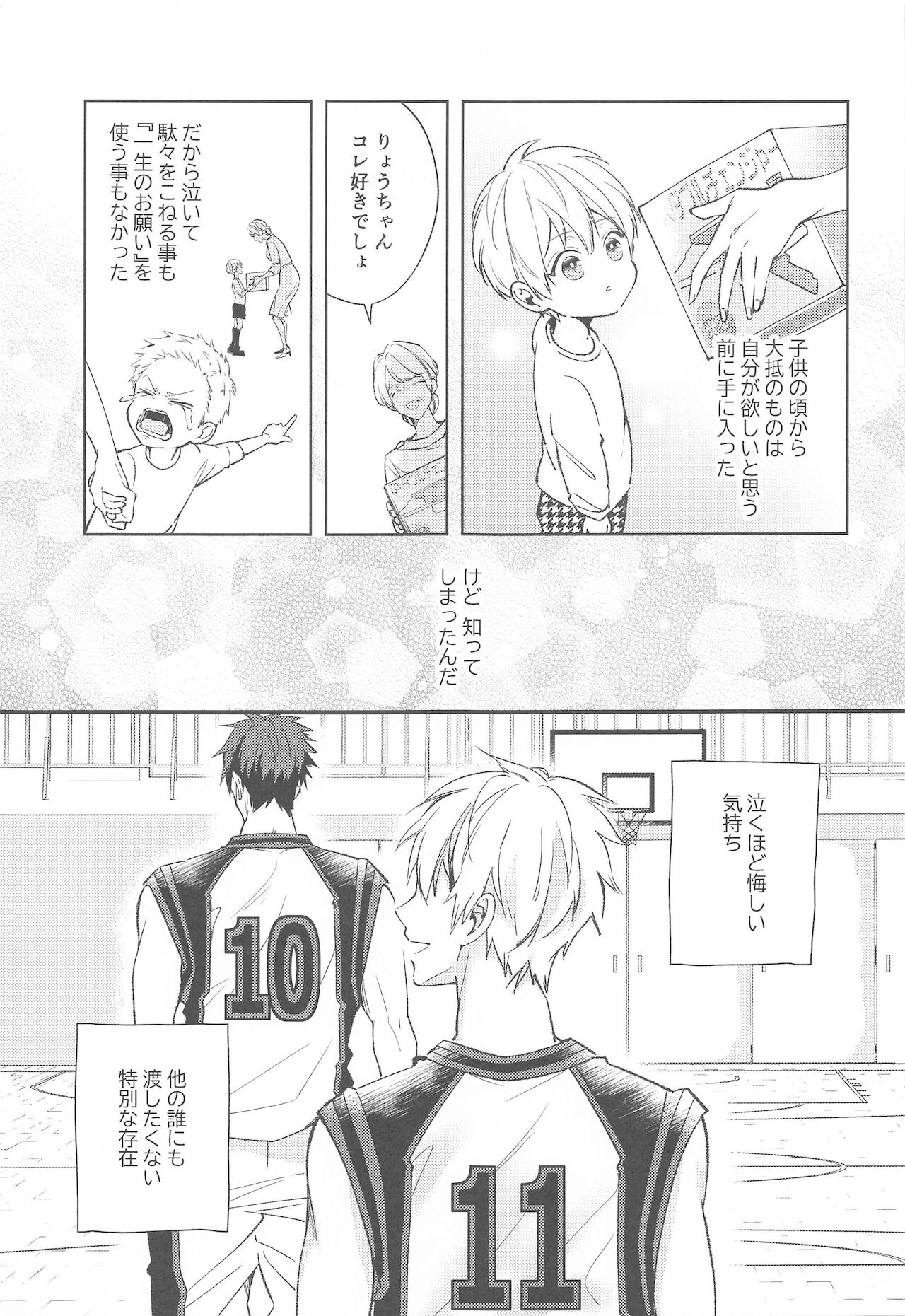 DT Shara Se-kun! page 2 full