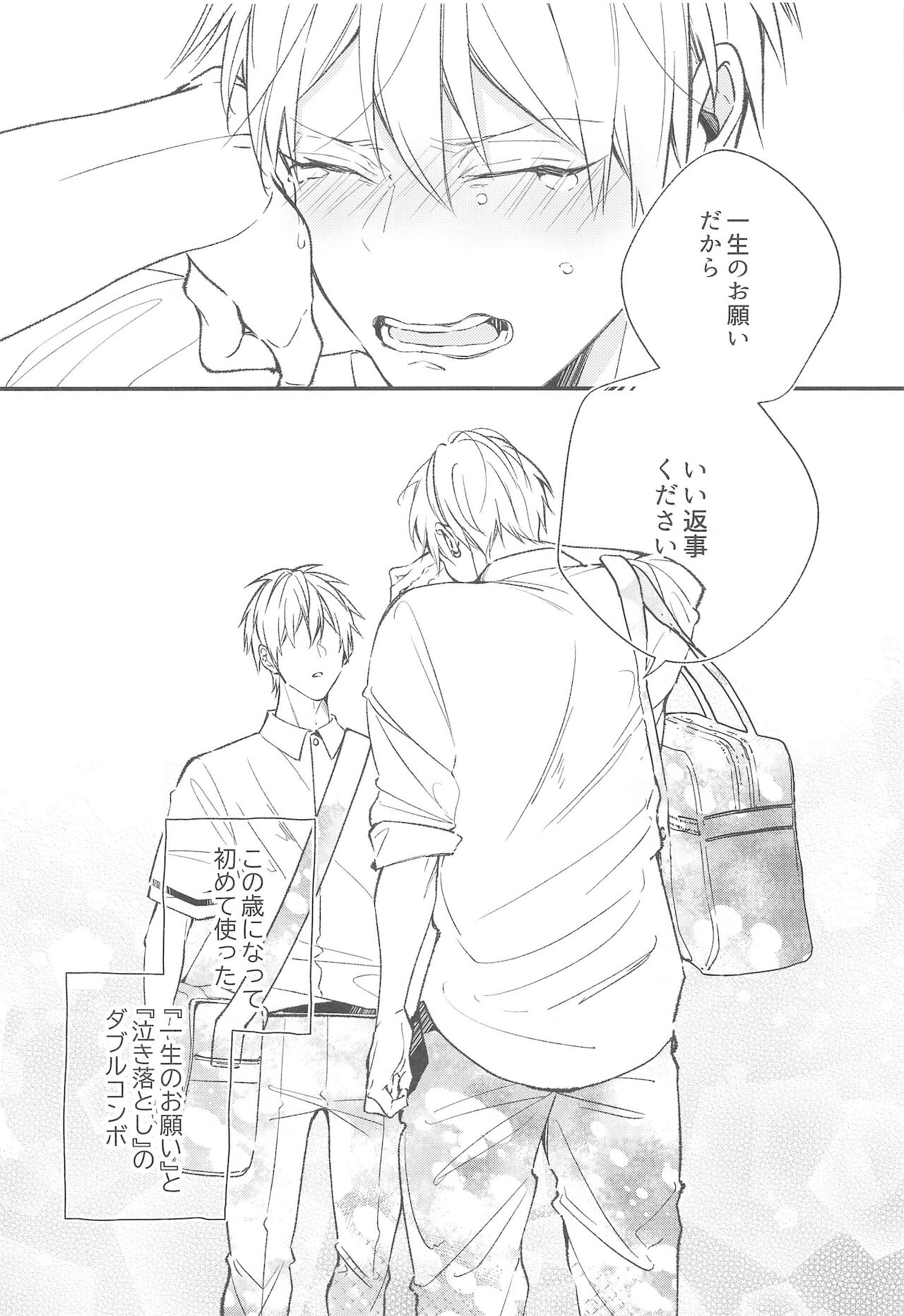 DT Shara Se-kun! page 3 full