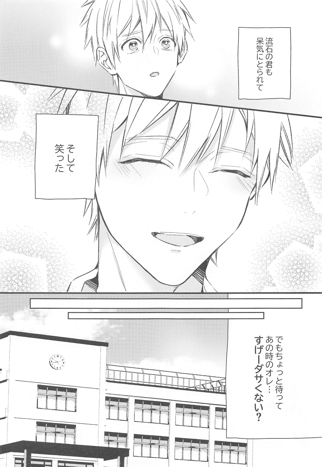 DT Shara Se-kun! page 4 full