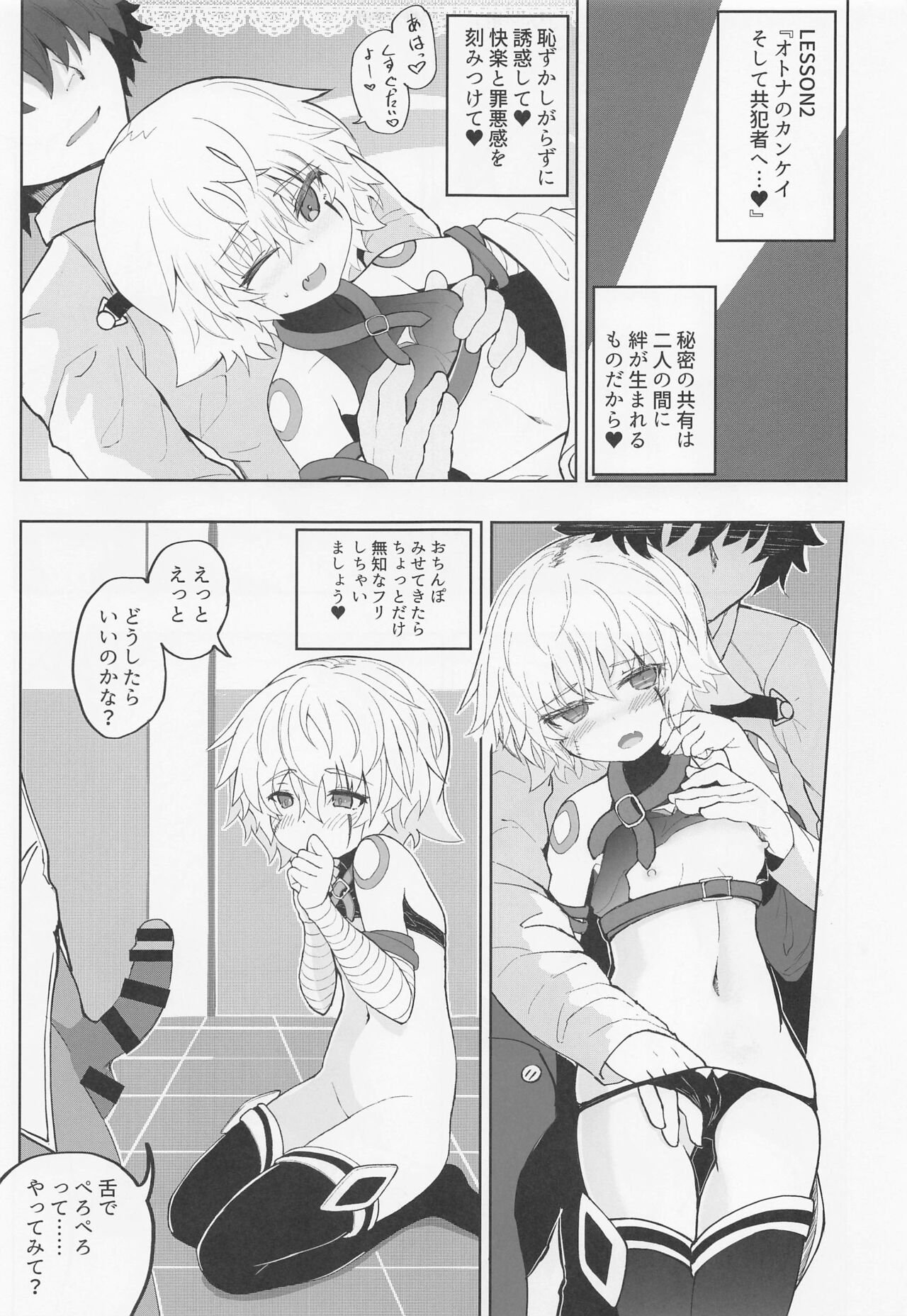 Loli Serva Order page 6 full