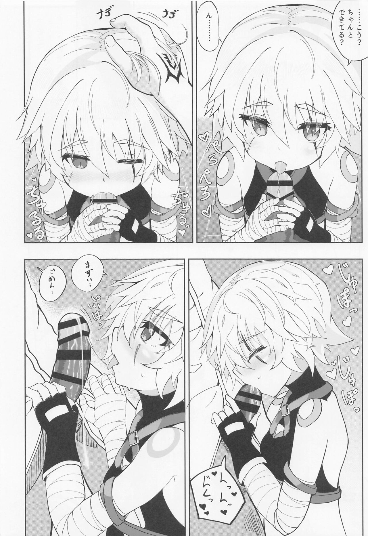 Loli Serva Order page 7 full